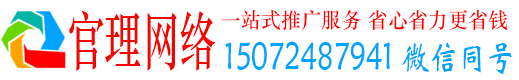 合水官理信息流代理