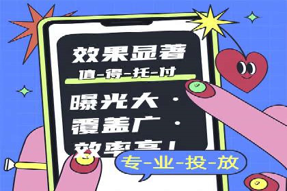 信息流广告投放案例：如何抓住用户眼球